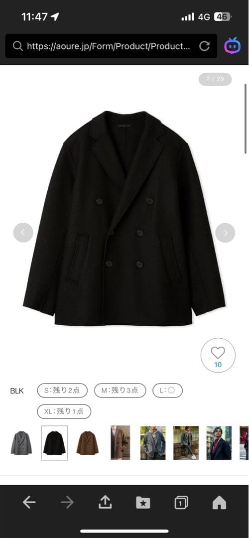 AUORE(アウール)ダブルのウールコート