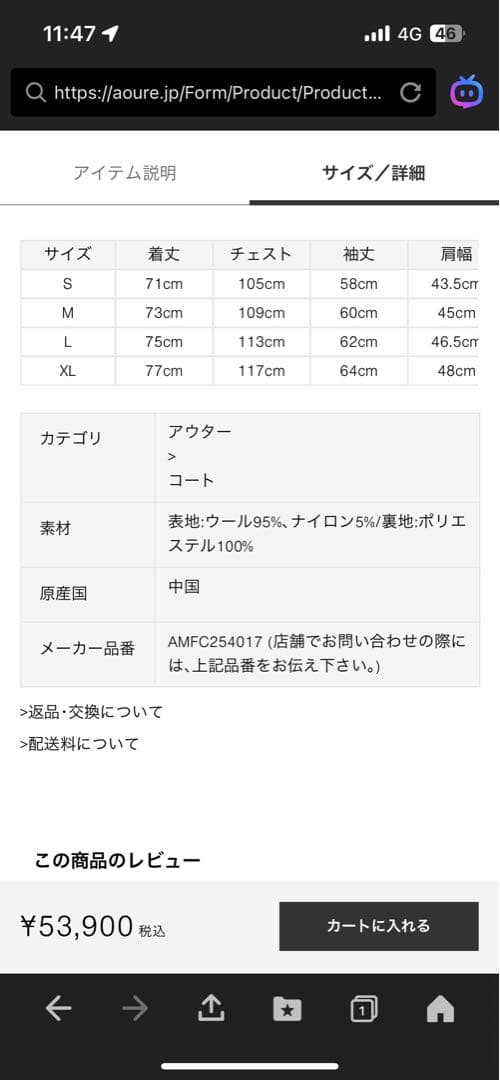 AUORE(アウール)ダブルのウールコート