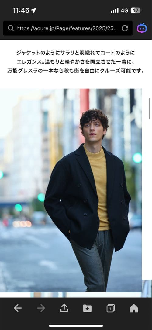 AUORE(アウール)ダブルのウールコート