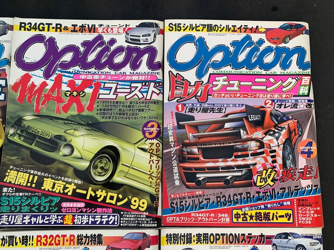 option 1999年セット オプション