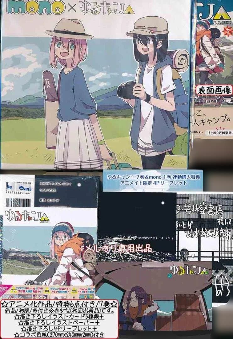 ☆アニメ化作品/特典付き[あｆろ] ゆるキャン△1-17巻