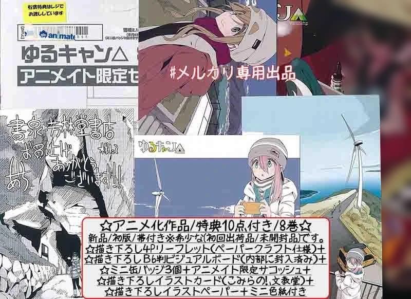 ☆アニメ化作品/特典付き[あｆろ] ゆるキャン△1-17巻