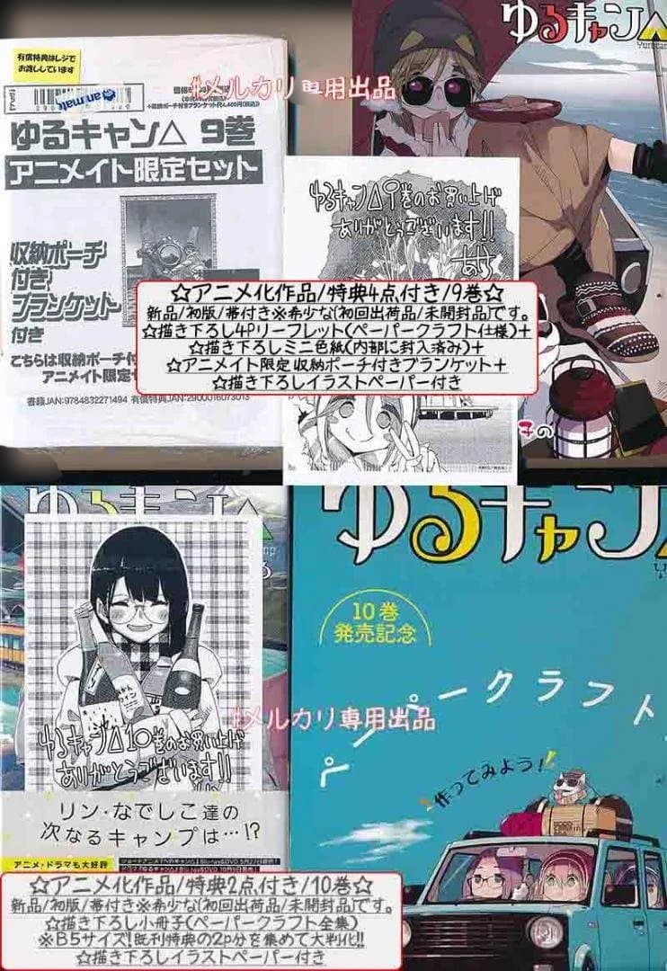 ☆アニメ化作品/特典付き[あｆろ] ゆるキャン△1-17巻