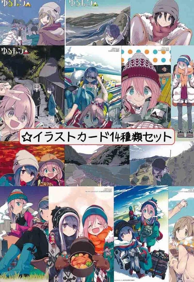 ☆アニメ化作品/特典付き[あｆろ] ゆるキャン△1-17巻