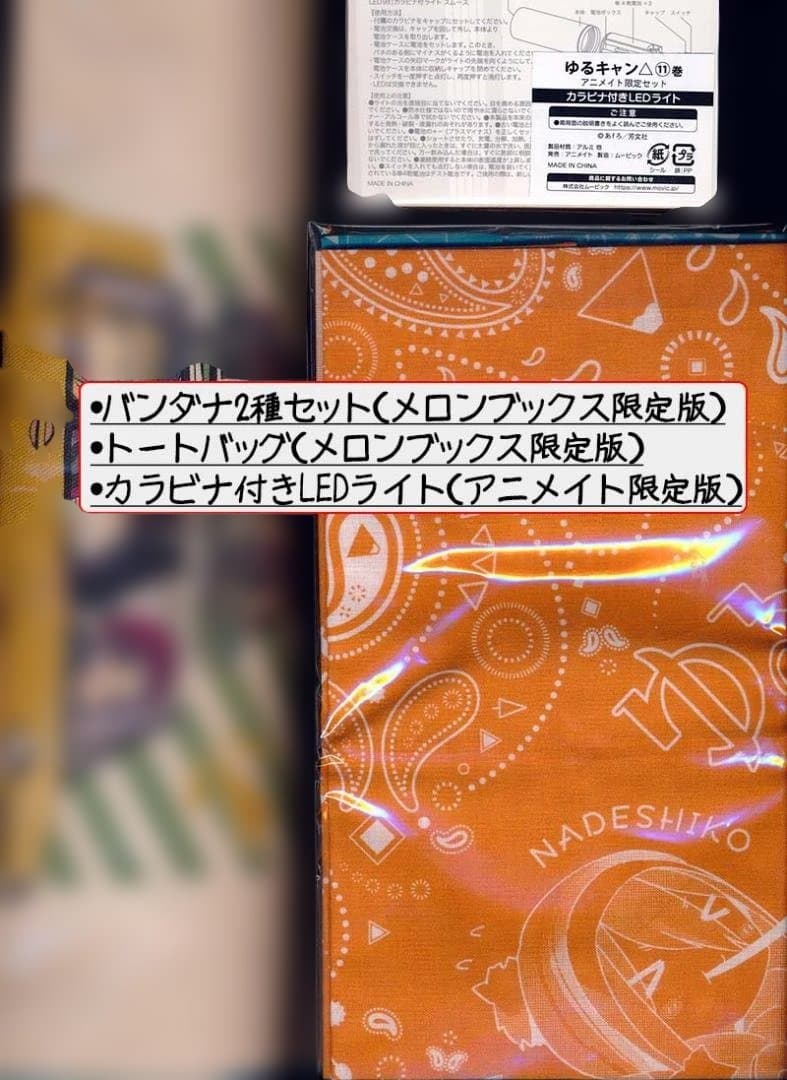 ☆アニメ化作品/特典付き[あｆろ] ゆるキャン△1-17巻