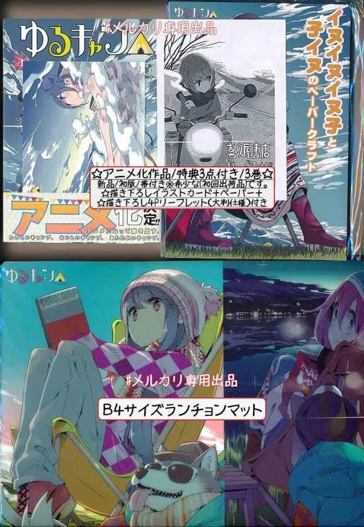 ☆アニメ化作品/特典付き[あｆろ] ゆるキャン△1-17巻