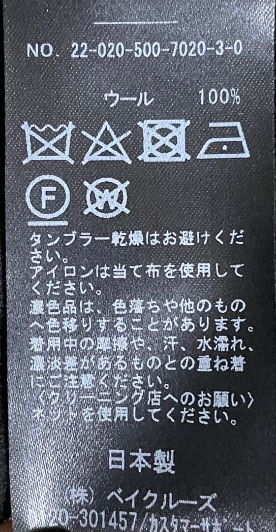 Deuxieme Classe wool over コート