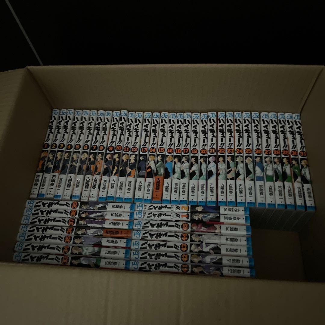 ハイキュー全巻1〜45プラス28冊