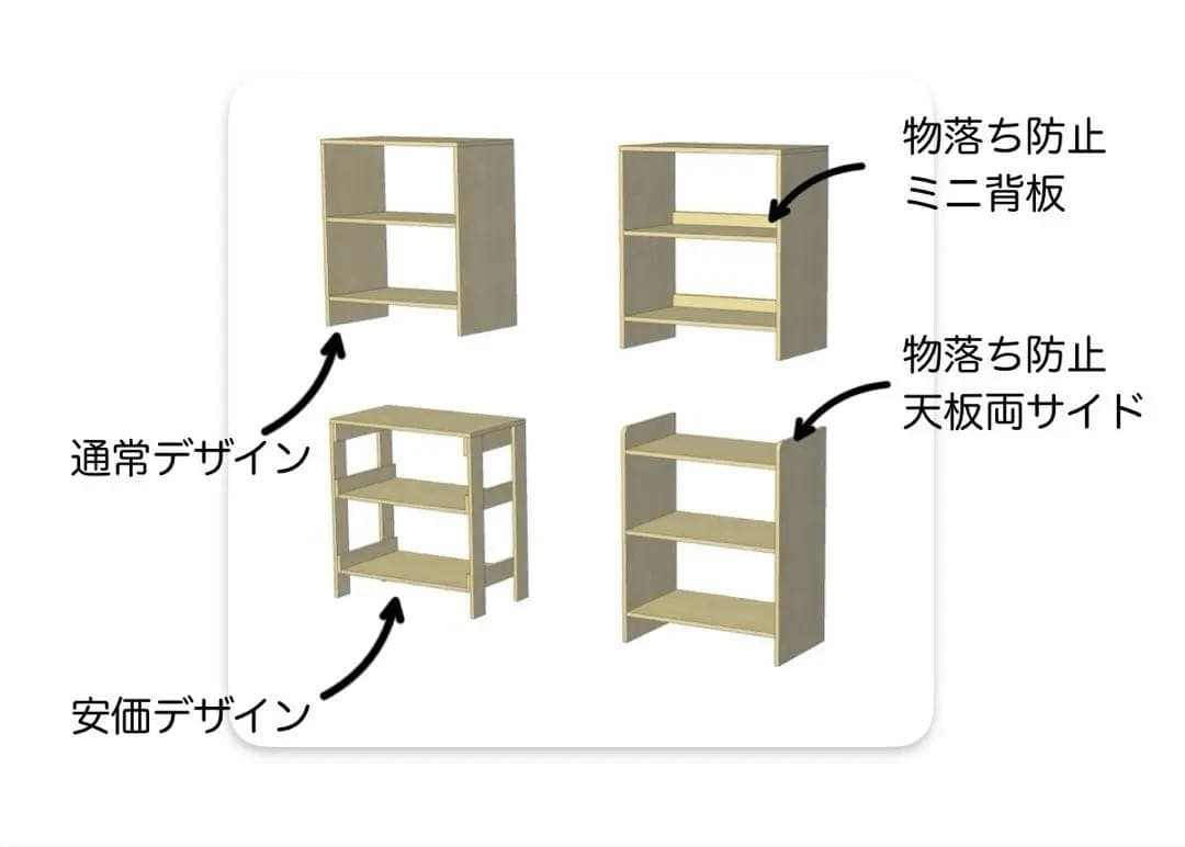 オーダーメイド 収納ラック