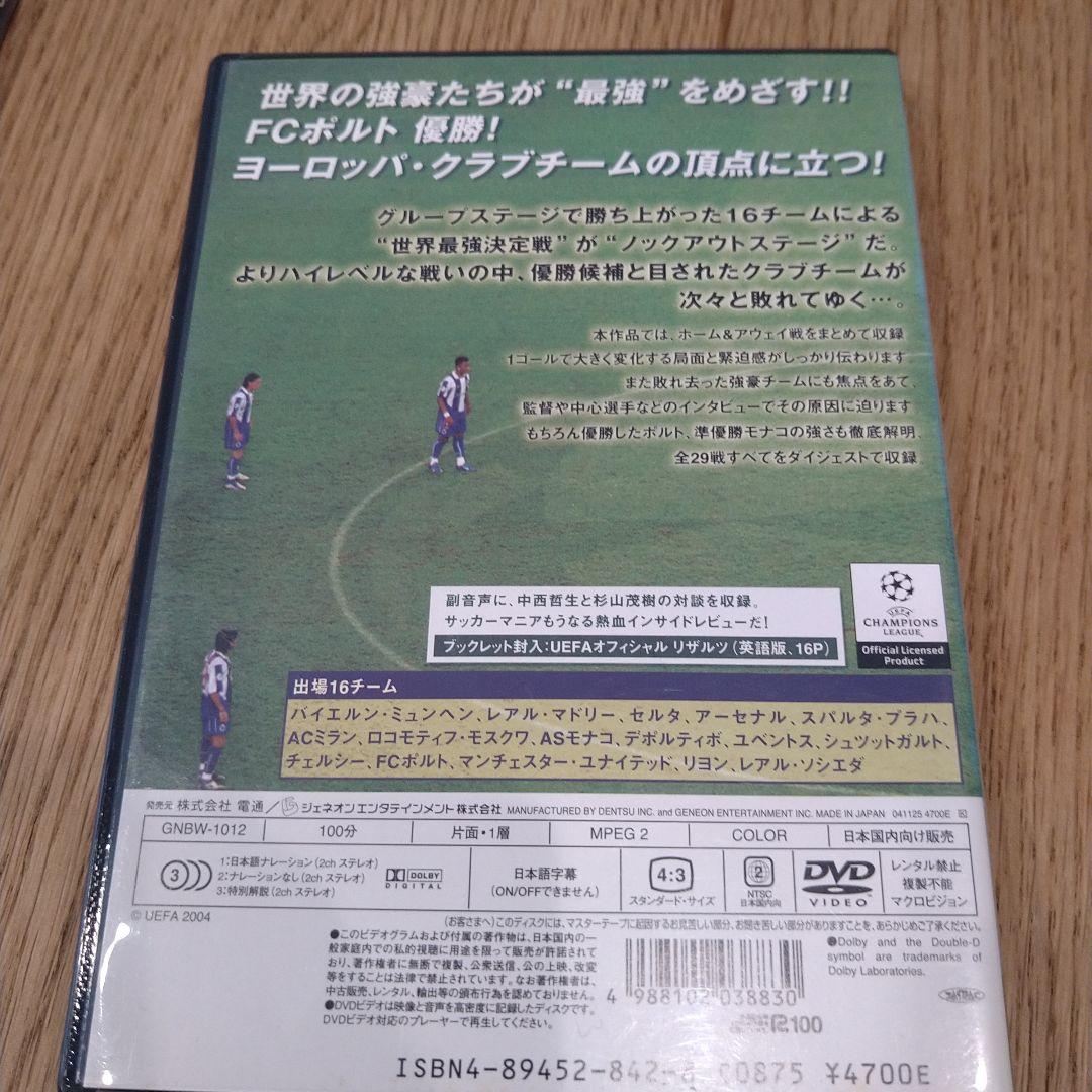 【セット品】UEFAチャンピオンズリーグ ハイライトDVD 9枚セット