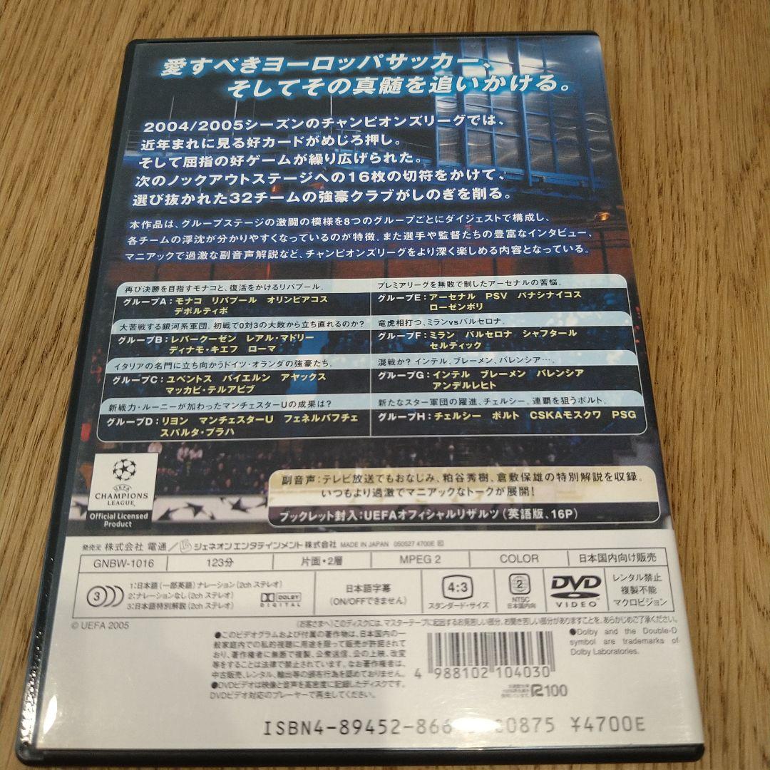 【セット品】UEFAチャンピオンズリーグ ハイライトDVD 9枚セット