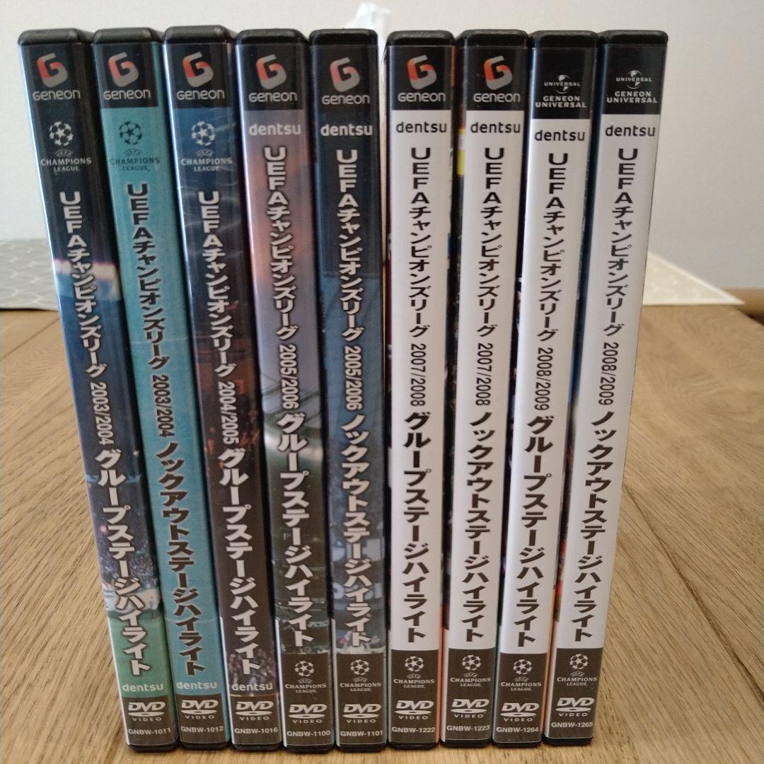 【セット品】UEFAチャンピオンズリーグ ハイライトDVD 9枚セット