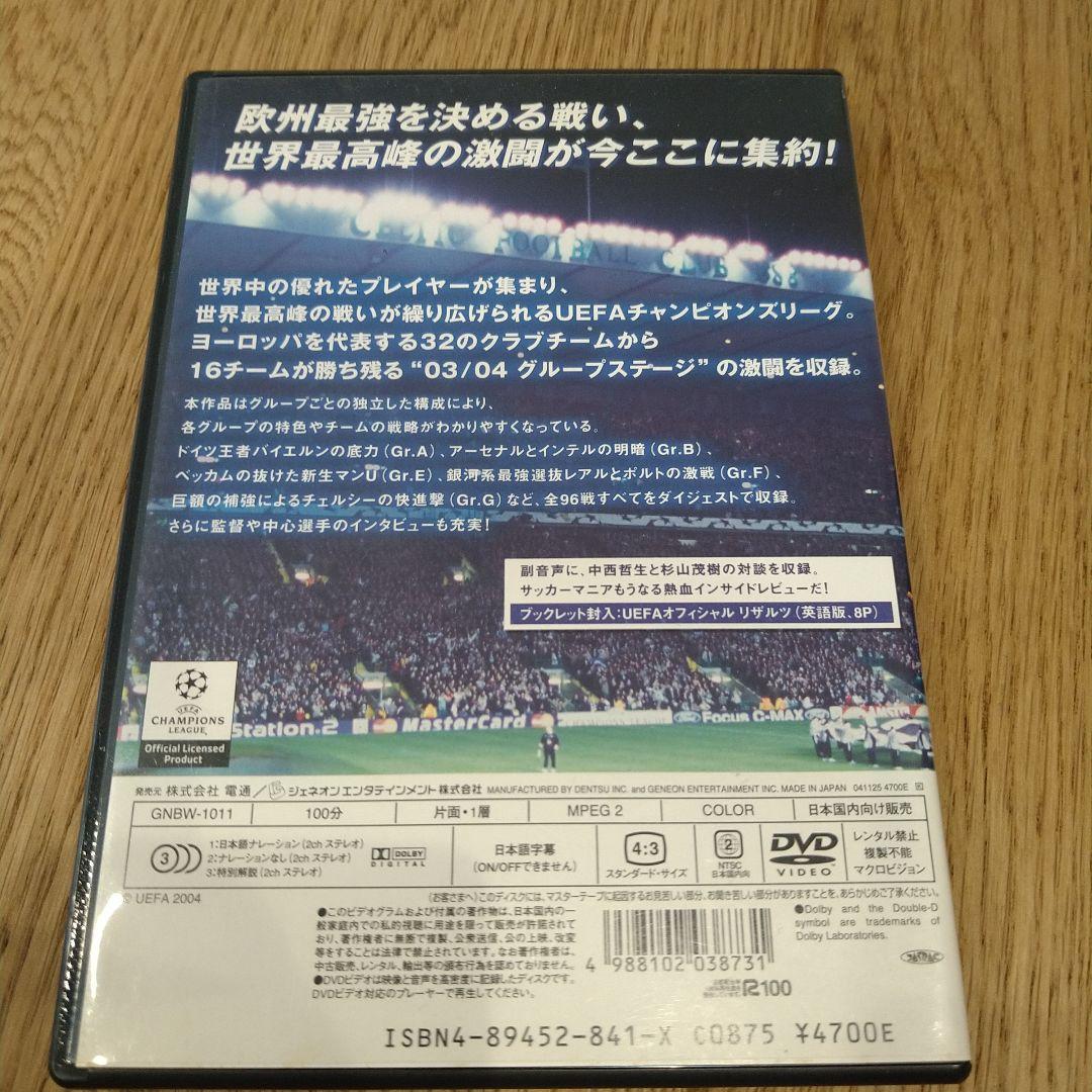 【セット品】UEFAチャンピオンズリーグ ハイライトDVD 9枚セット