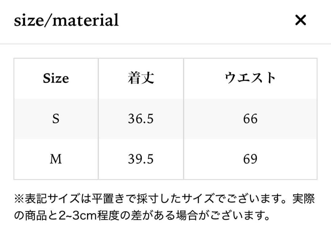 the toe Evros Quilting Skirt バルーンスカート