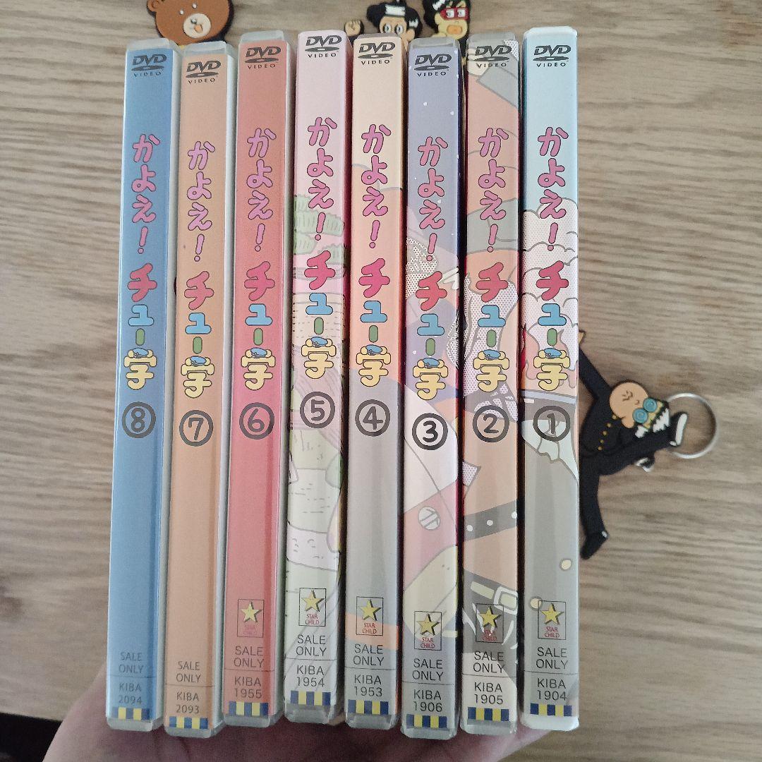 かよえ！チュー学 DVD 1〜8巻セット