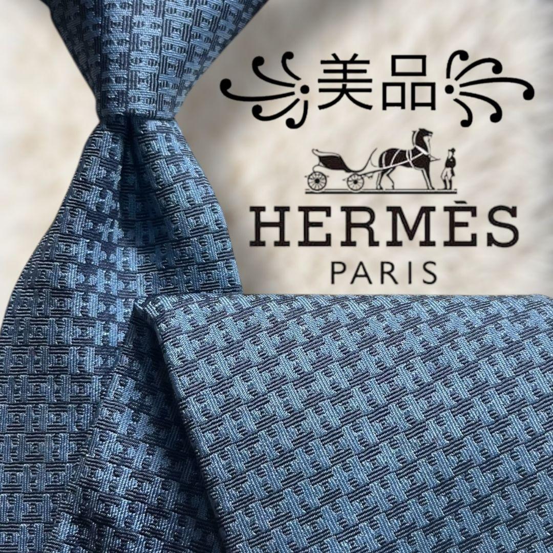 【美品✨】エルメス HERMES H柄 ファソネ パズルモチーフ ジャガード 青