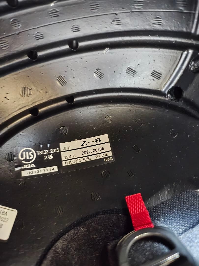 SHOEI Z-8 フルフェイスヘルメット XL