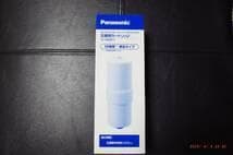 パナソニック 還元水素水生成器 カートリッジ TK-HS92C1 新品未使用