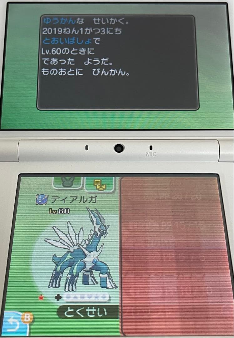 ポケットモンスター ムーン ROMガチャ寄せ集め○