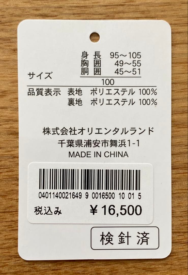 ★美品★ アリエル　ビビディバビディブティック　プリンセスドレス　サイズ100
