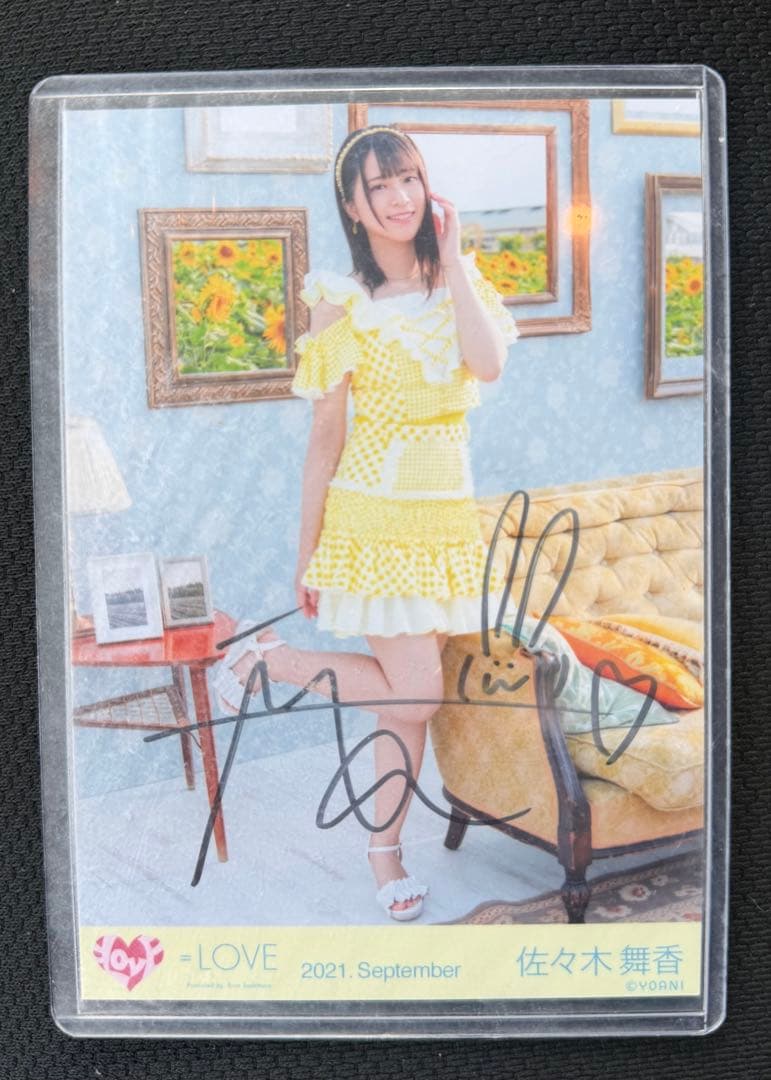 佐々木舞香 直筆