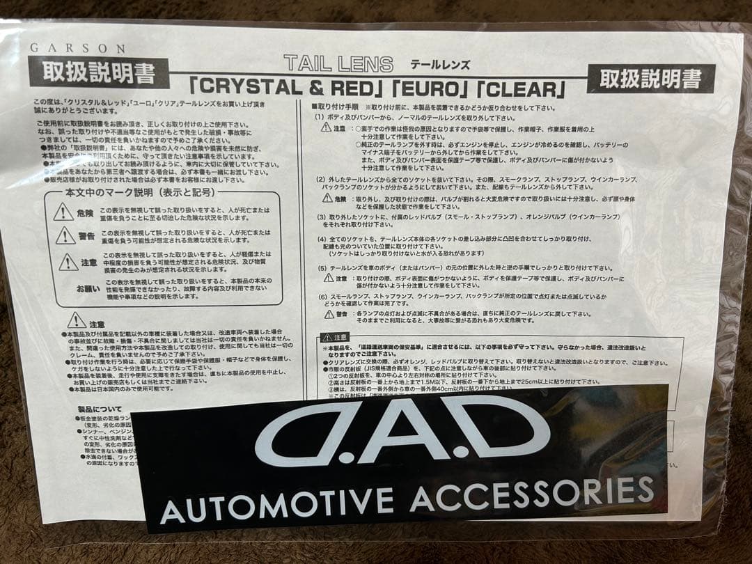 ジムニーjb64.74 テールレンズ左右(スモーク)