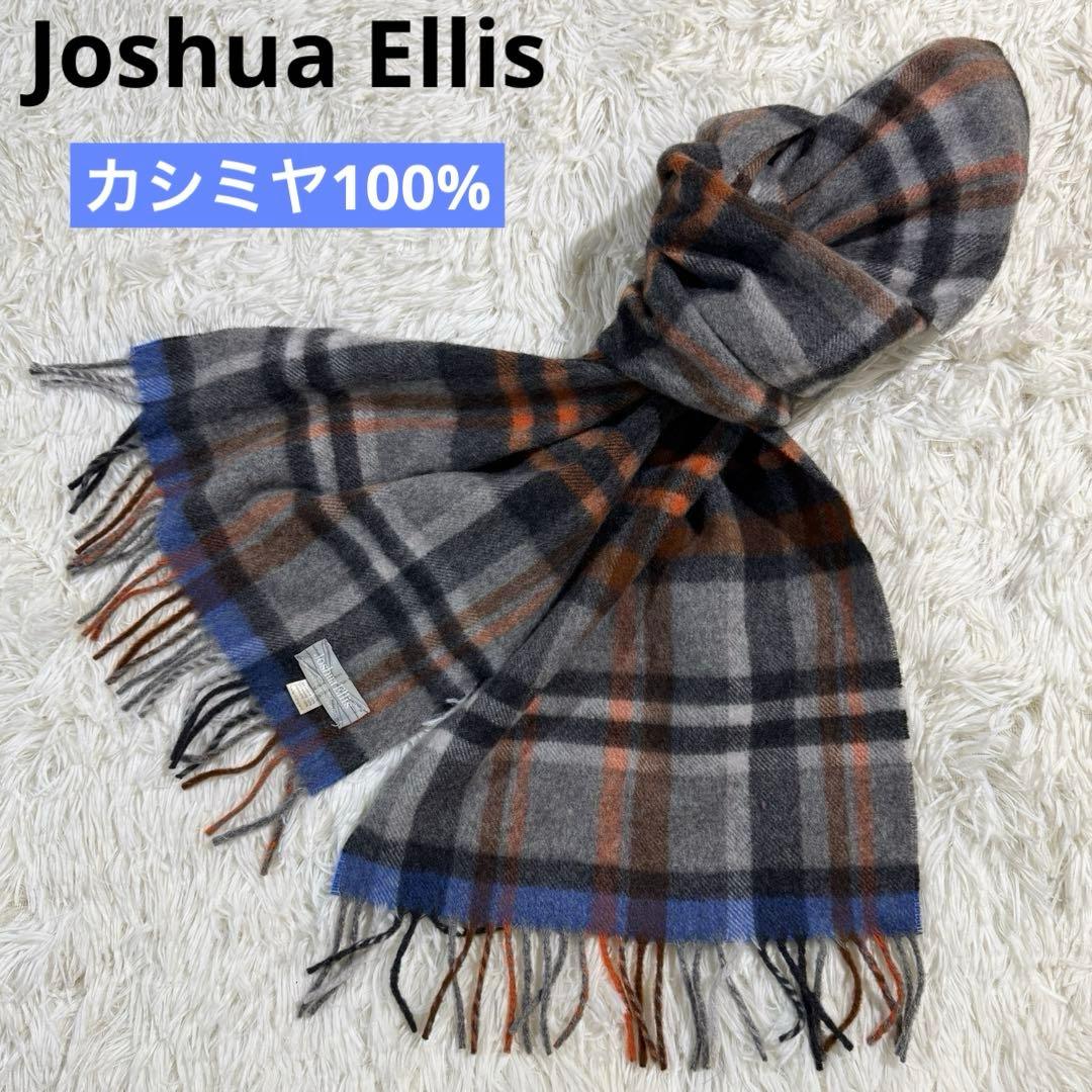 美品✨ジョシュアエリス カシミヤ100% マフラー チェック柄 英国製