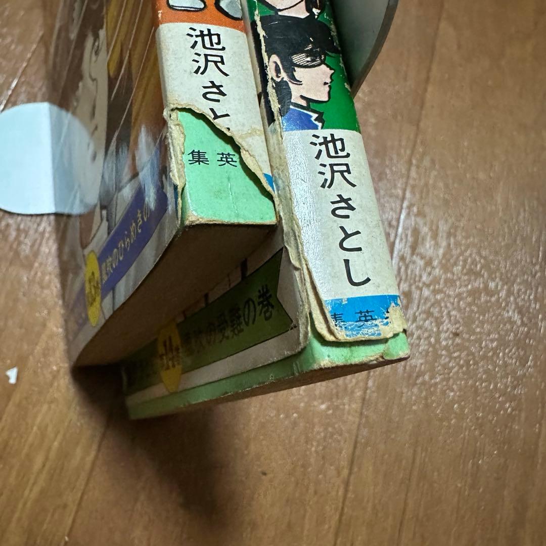 サーキットの狼コミック