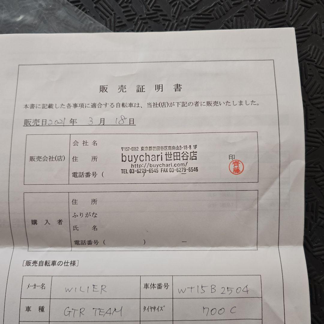 willier gtr team カーボンロードバイクフレーム