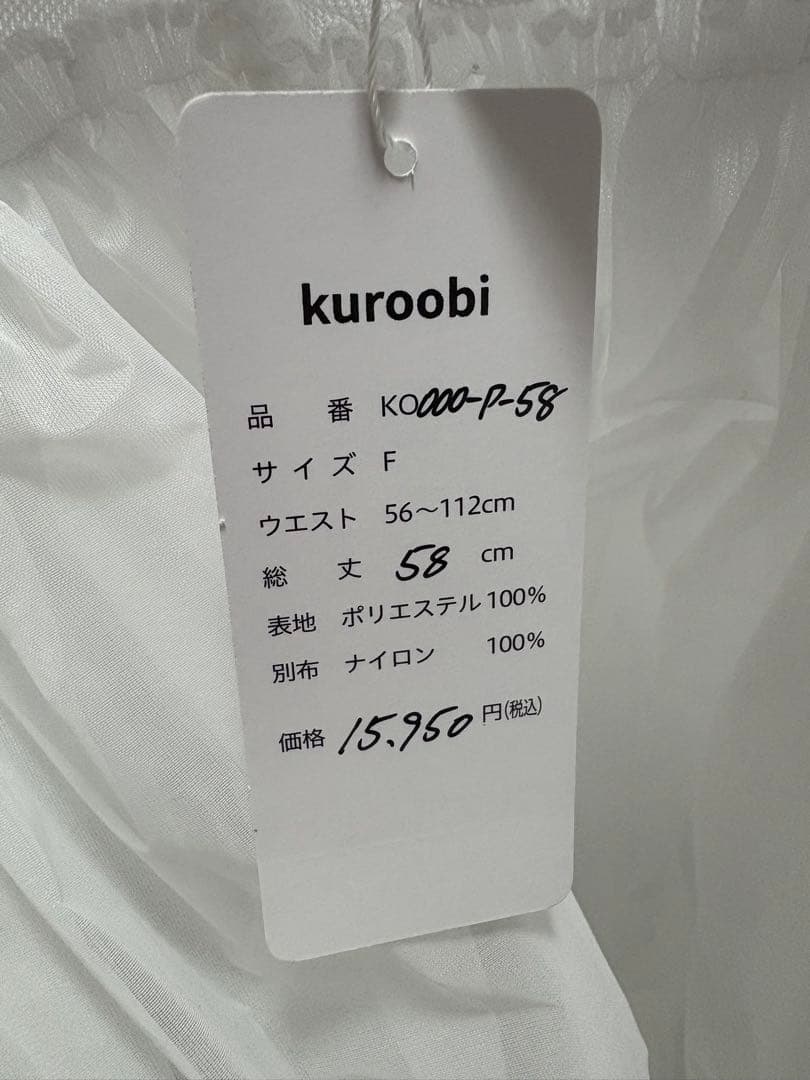 吉*岡様 Kuroobi パニエ　58cm ボリュームタイプ