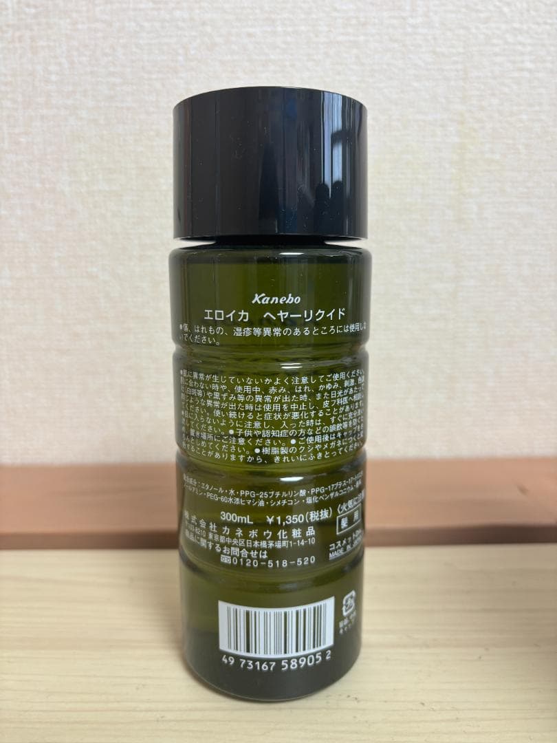 カネボウ　エロイカ　ヘアーリクイド 300ml x 7本（ばら売り要相談）
