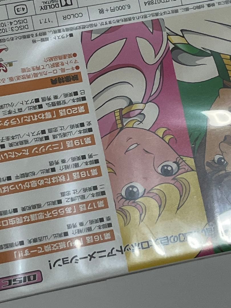 超人戦隊バラタック DVD 全3巻セット 1 2 新品未開封