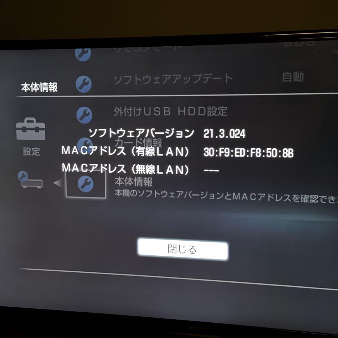 SONY BDZ-AT950W 1TB 2番組同時録画ブルーレイレコーダー