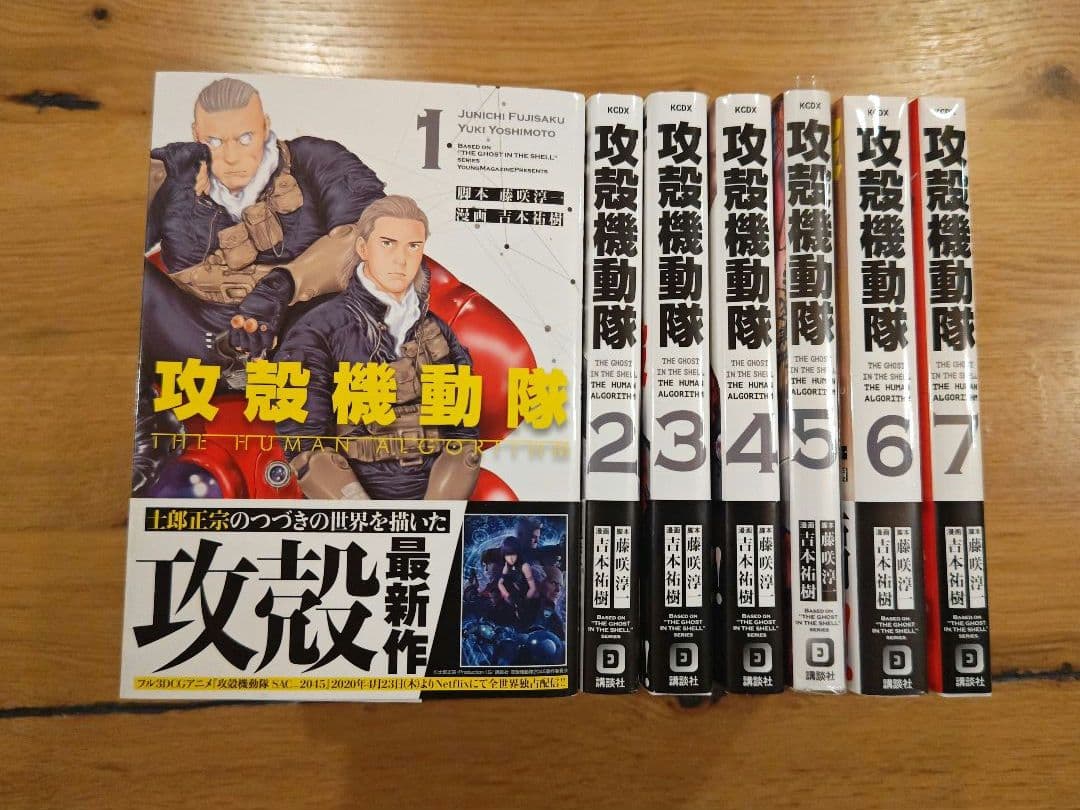 攻殻機動隊 SAC/2ndGIG/ARISE/2045/イノセンス　全巻セット