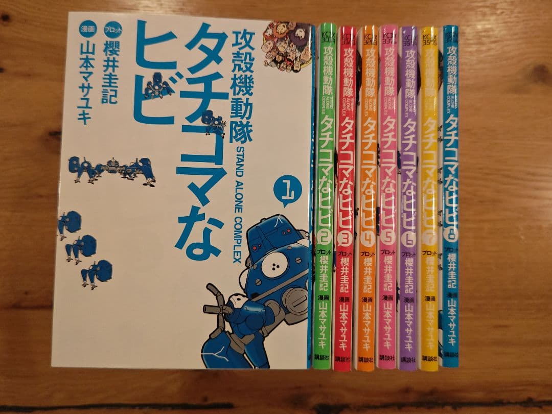 攻殻機動隊 SAC/2ndGIG/ARISE/2045/イノセンス　全巻セット