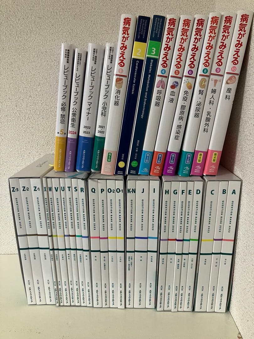 QB 病気がみえる レビューブック 38冊セット