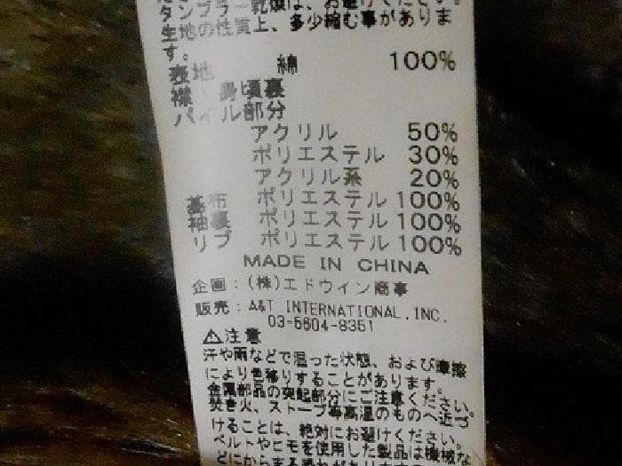 ALPHA INDUSTRIES アルファ N-1 デッキ ジャケット