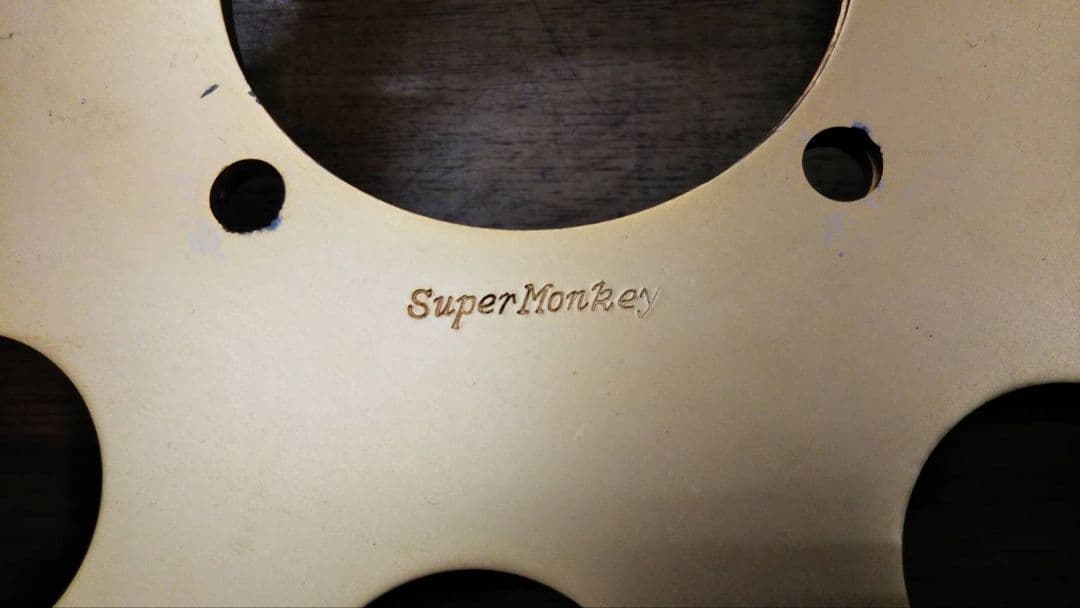 スーパーモンキー製10インチアルミニム