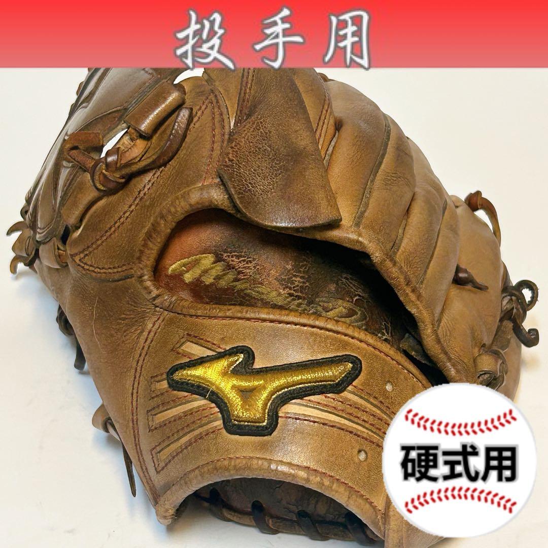 ✳即使用可！硬式投手用✳ ミズノプロ クリーニング・オイルメンテ済 左投げ用