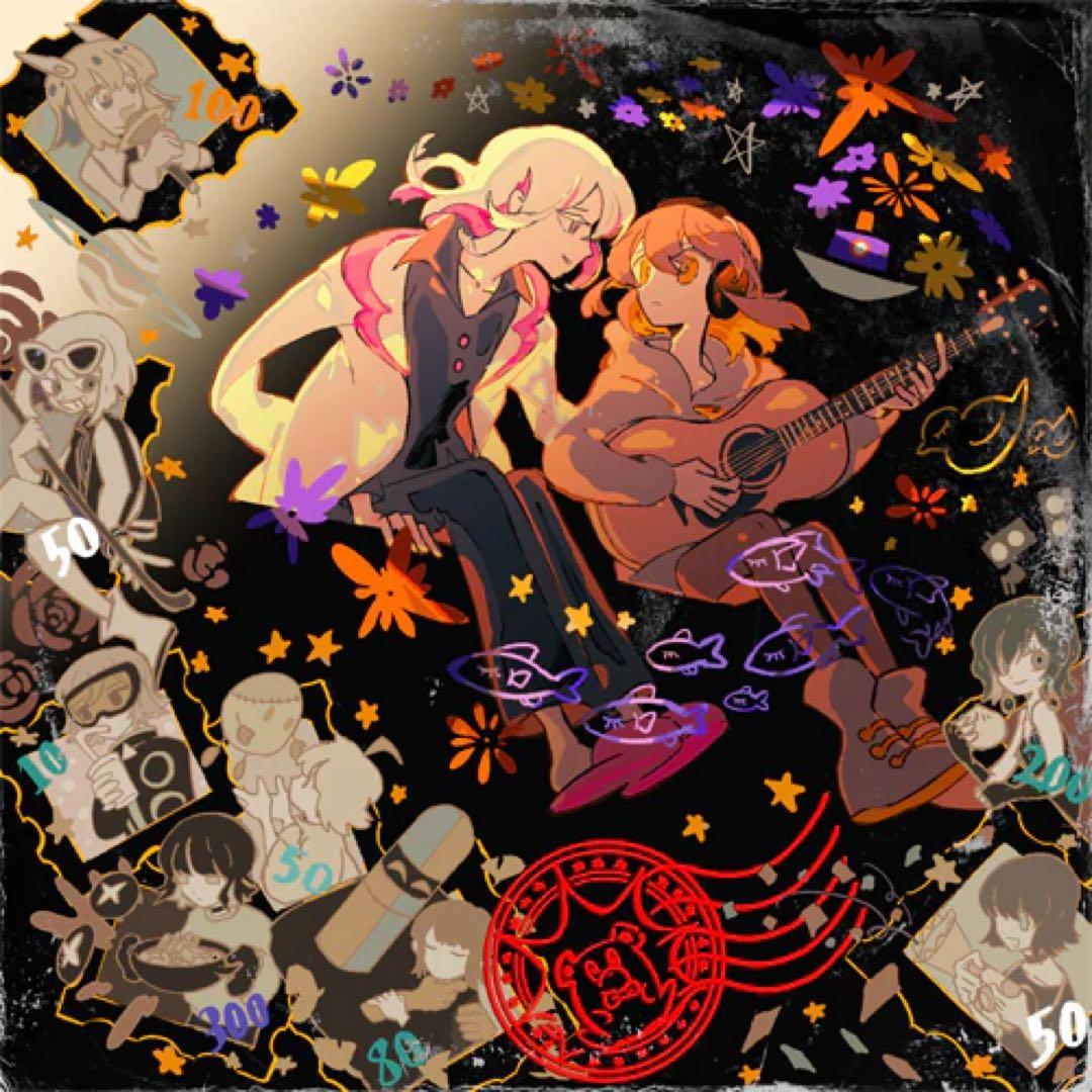 ずっと真夜中でいいのに。 潜潜話 数量限定レコード