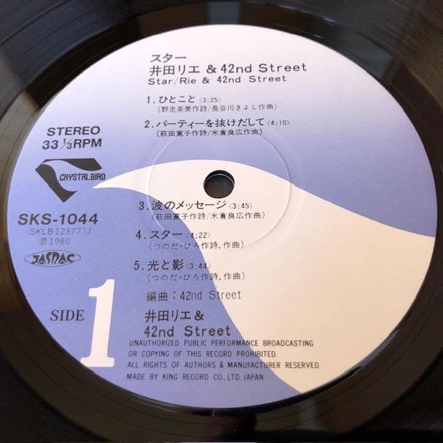 井田リエ Star LPレコード City Pop 和モノ d728y77