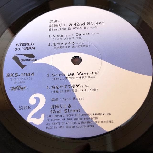 井田リエ Star LPレコード City Pop 和モノ d728y77