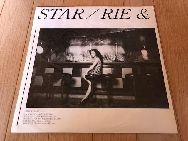 井田リエ Star LPレコード City Pop 和モノ d728y77