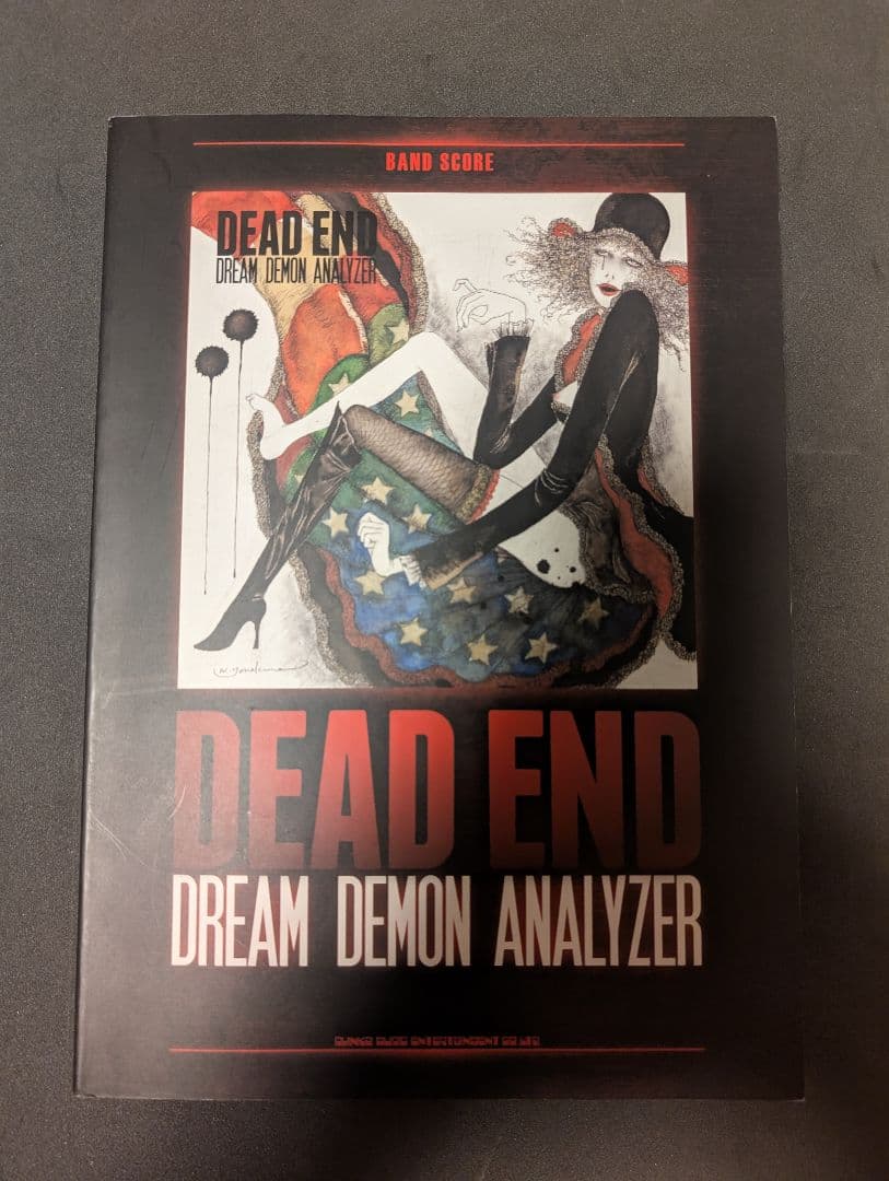 デッドエンド　DEAD END DREAM DEMON ANALYZER