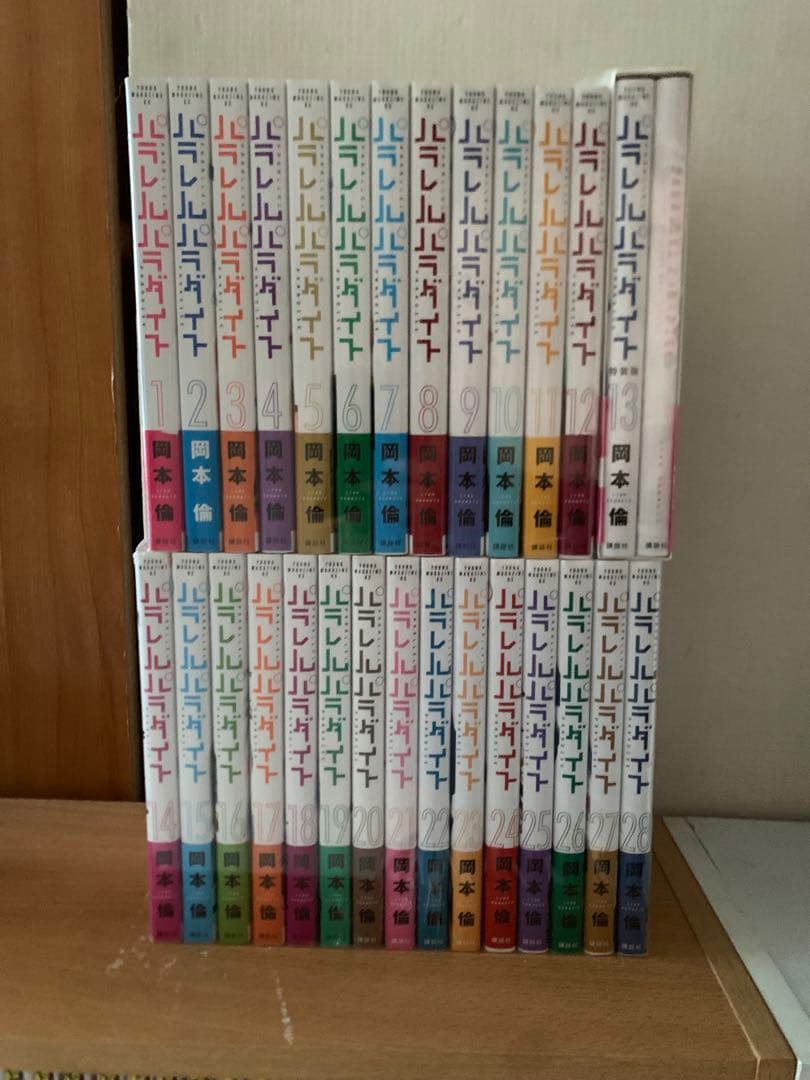 パラレルパラダイス　1〜28巻　全巻セット