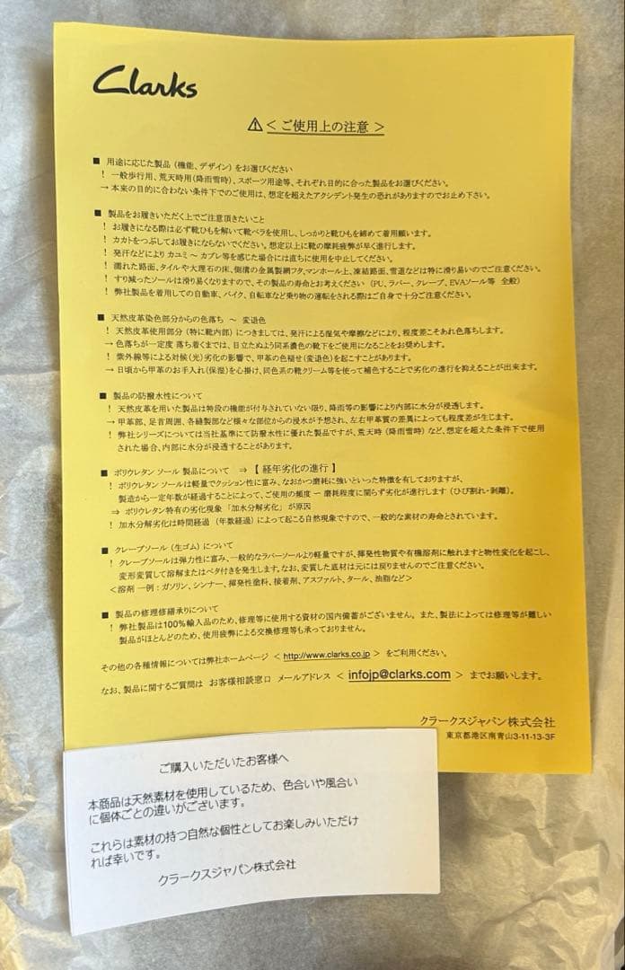 atmos × BlackEyePatch × Clarks Wallabee