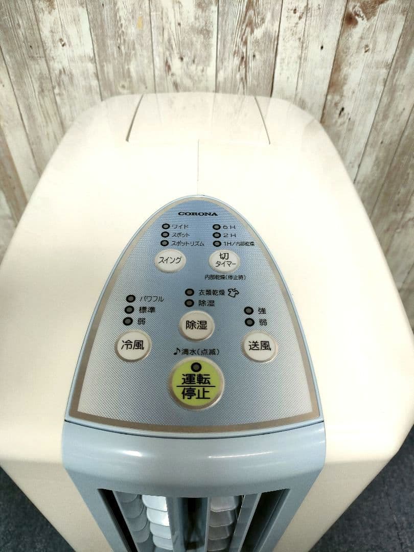 コロナ CORONA どこでもクーラー CDM-F1021 冷風衣類乾燥除湿機