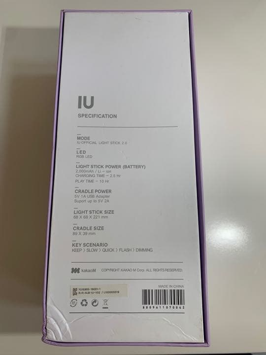 IU OFFICIAL LIGHT STICK ver2 ペンライト アイク