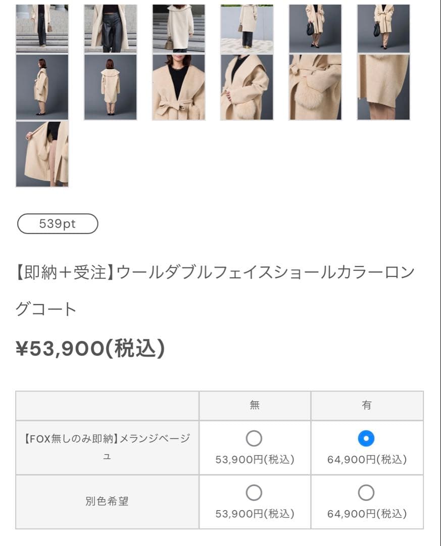 ウールダブルフェイスショールカラーロングコート　UBig