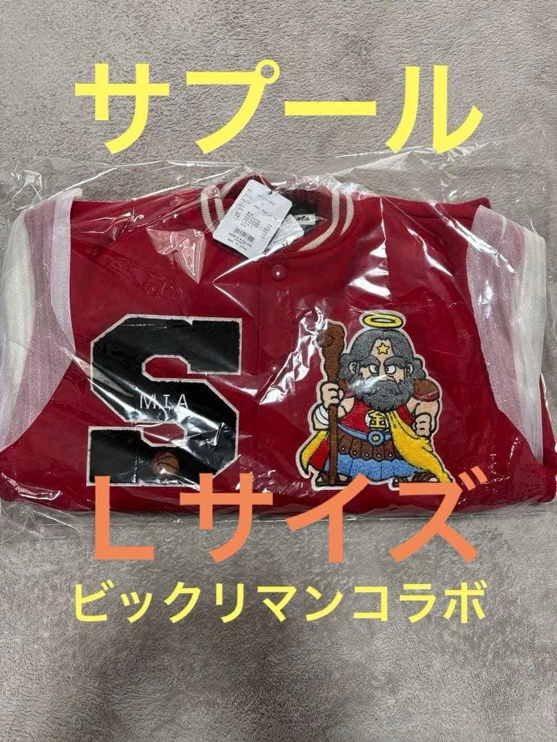 【格安】新品スタジャン Lサイズ